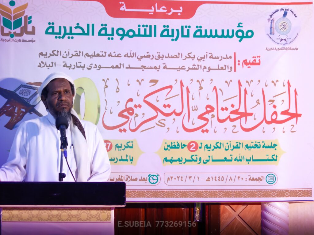 (12)حافظا وحافظة للقرآن الكريم هي مخرجات مدارس التحفيظ التي ترعاها مؤسسة تاربة التنموية الخيرية لهذا العام 1445ه (12)حافظا وحافظة للقرآن الكريم هي مخرجات مدارس التحفيظ التي ترعاها مؤسسة تاربة التنموية الخيرية لهذا العام 1445ه