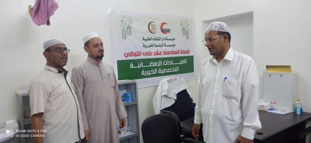 تدشين العيادات الرمضانية التخصصية الخيرية التي تقيمها مؤسسة دار الشفاء بالشراكة مع البلسم تدشين العيادات الرمضانية التخصصية الخيرية التي تقيمها مؤسسة دار الشفاء بالشراكة مع البلسم