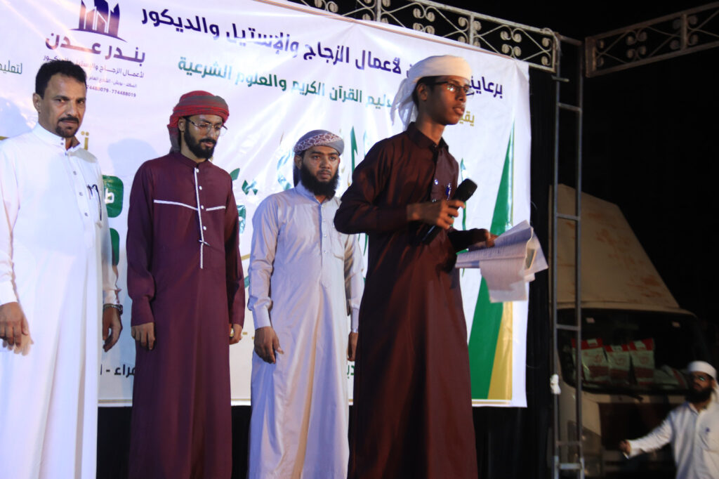 الحفل الختامي التكريمي لمسابقة زاد القرآنية الأولى لعام 1445ه - 2024م بمدينة المكلا الحفل الختامي التكريمي لمسابقة زاد القرآنية الأولى لعام 1445ه - 2024م بمدينة المكلا