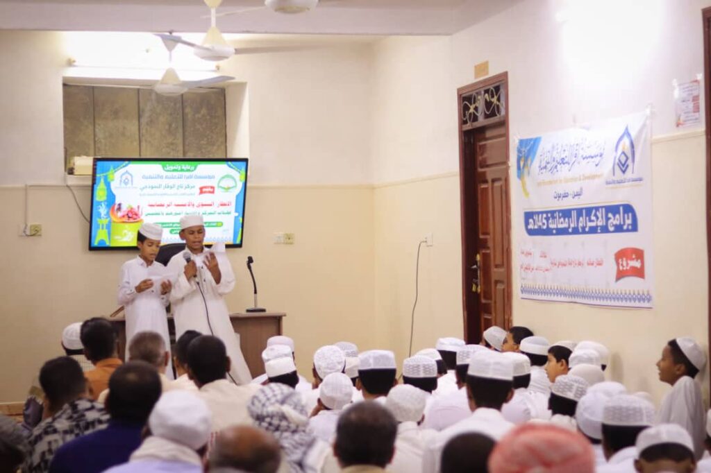 بتمويل كريم من عددٍمن فاعلي الخير ..وبرعاية كريمة من مؤسسة اقرأللتعليم للتنمية إدارة مركزتاج الوقار النموذجي بتاربة تقيم إفطاراً وأمسية رمضانية لآباء وطلاب حلقات المركز والمعلمين بتمويل كريم من عددٍمن فاعلي الخير ..وبرعاية كريمة من مؤسسة اقرأللتعليم للتنمية إدارة مركزتاج الوقار النموذجي بتاربة تقيم إفطاراً وأمسية رمضانية لآباء وطلاب حلقات المركز والمعلمين