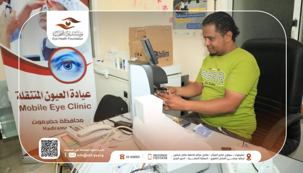 مؤسسة عين الصحية تنظم المشروع الرمضاني الثاني لعيادة العيون المتنقلة بمديريات وادي وصحراء حضرموت مؤسسة عين الصحية تنظم المشروع الرمضاني الثاني لعيادة العيون المتنقلة بمديريات وادي وصحراء حضرموت