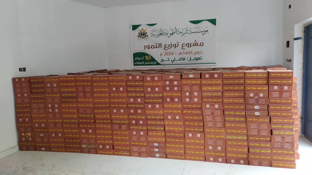 مؤسسة تاربة التنموية الخيرية تدشن مشروع العيادات الرمضانية المجانية التخصصية 1445ه/ 2024م مؤسسة تاربة التنموية الخيرية تدشن مشروع العيادات الرمضانية المجانية التخصصية 1445ه/ 2024م