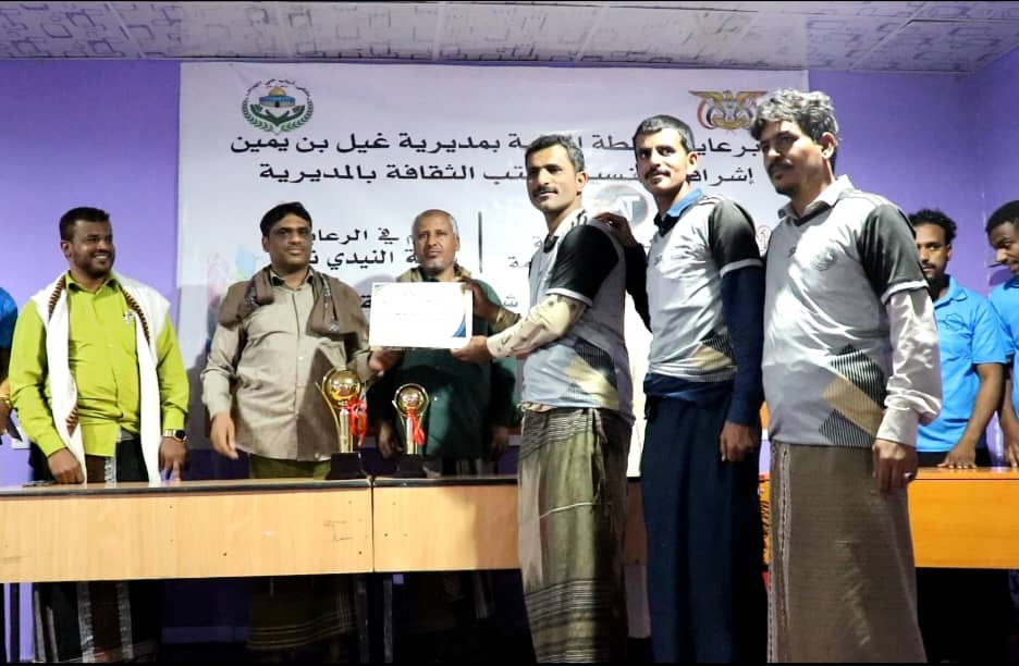 بحضور نائب مدير عام مديرية غيل بن يمين ومدير مكتب الثقافه بالمديرية.. زمالك الحصون يتوج بطلاً للبطولة الثقافية الرمضانية للفرق الرياضية بغيل بن يمين وحلف نحب وصيفاً له. بحضور نائب مدير عام مديرية غيل بن يمين ومدير مكتب الثقافه بالمديرية.. زمالك الحصون يتوج بطلاً للبطولة الثقافية الرمضانية للفرق الرياضية بغيل بن يمين وحلف نحب وصيفاً له.