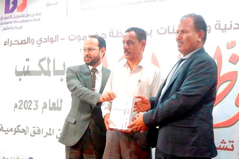 حفل تكريم الموظف المثالي بمكتب وزارة الخدمة المدنية والتأمينات بحضرموت الوادي والصحراء تشهده مدينة سيئون حفل تكريم الموظف المثالي بمكتب وزارة الخدمة المدنية والتأمينات بحضرموت الوادي والصحراء تشهده مدينة سيئون