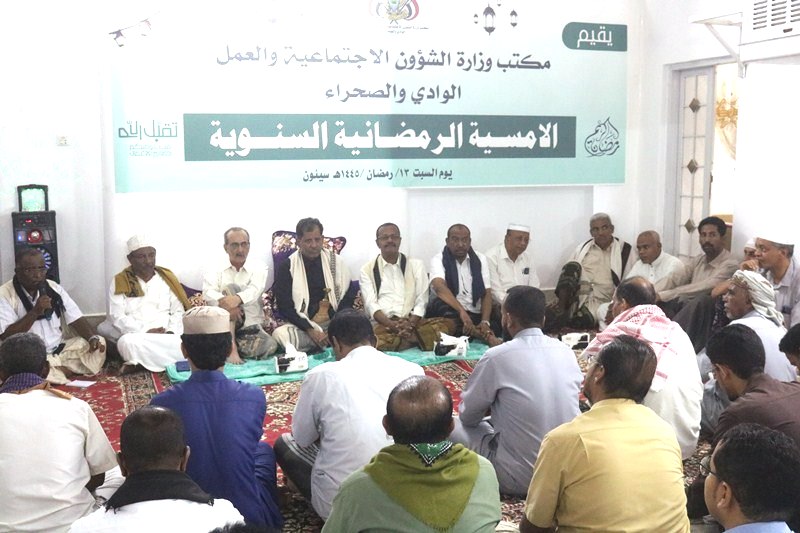 برعاية معالي وزير الشئون الاجتماعية والعمل .. أمسية رمضانيه ومادية إفطار يقيمها مكتب الشؤون الاجتماعية والعمل بوادي حضرموت والصحراء بمدينة سيئون برعاية معالي وزير الشئون الاجتماعية والعمل .. أمسية رمضانيه ومادية إفطار يقيمها مكتب الشؤون الاجتماعية والعمل بوادي حضرموت والصحراء بمدينة سيئون
