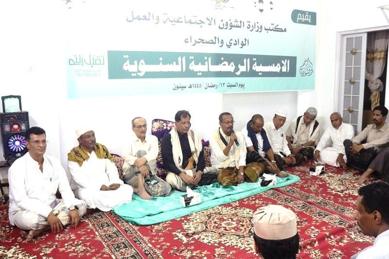 برعاية معالي وزير الشئون الاجتماعية والعمل .. أمسية رمضانيه ومادية إفطار يقيمها مكتب الشؤون الاجتماعية والعمل بوادي حضرموت والصحراء بمدينة سيئون برعاية معالي وزير الشئون الاجتماعية والعمل .. أمسية رمضانيه ومادية إفطار يقيمها مكتب الشؤون الاجتماعية والعمل بوادي حضرموت والصحراء بمدينة سيئون