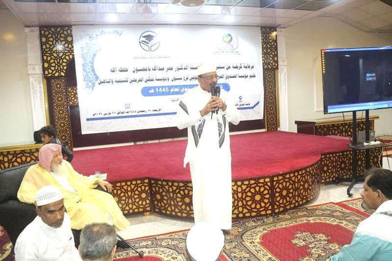 برعاية كريمة من سفير النوايا الحسنة الدكتور / عمر عبدالله بامحسون حفظه الله .. مؤسسة الصندوق الخيري للطلاب المتفوقين فرع حضرموت الوادي ومؤسسة تمكين الخريجين للتنمية والتأهيل تقيمان الإفطار السنوي وأمسية رمضانية لعام 1445هـ برعاية كريمة من سفير النوايا الحسنة الدكتور / عمر عبدالله بامحسون حفظه الله .. مؤسسة الصندوق الخيري للطلاب المتفوقين فرع حضرموت الوادي ومؤسسة تمكين الخريجين للتنمية والتأهيل تقيمان الإفطار السنوي وأمسية رمضانية لعام 1445هـ