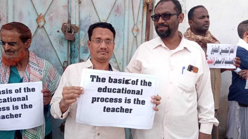 معلمو ساحل حضرموت ينتفضون للمطالبة بحقوقهم وينفذون وقفة احتجاجية أمام مبنى إدارة التربية بساحل حضرموت "شاهد الصور" معلمو ساحل حضرموت ينتفضون للمطالبة بحقوقهم وينفذون وقفة احتجاجية أمام مبنى إدارة التربية بساحل حضرموت "شاهد الصور"
