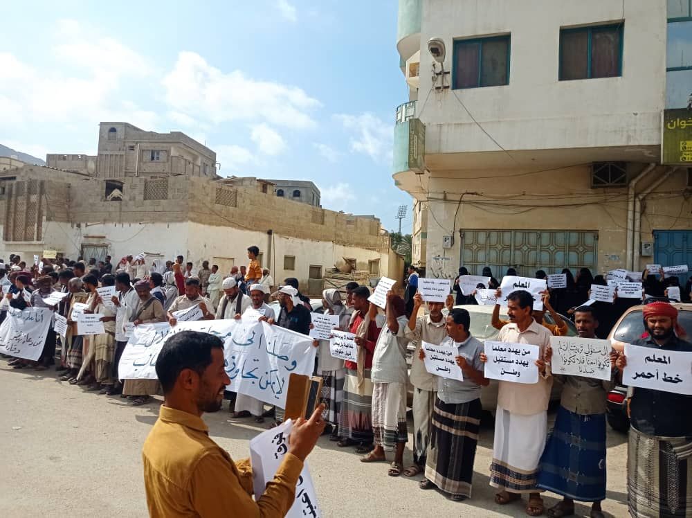 معلمو ساحل حضرموت ينتفضون للمطالبة بحقوقهم وينفذون وقفة احتجاجية أمام مبنى إدارة التربية بساحل حضرموت "شاهد الصور" معلمو ساحل حضرموت ينتفضون للمطالبة بحقوقهم وينفذون وقفة احتجاجية أمام مبنى إدارة التربية بساحل حضرموت "شاهد الصور"