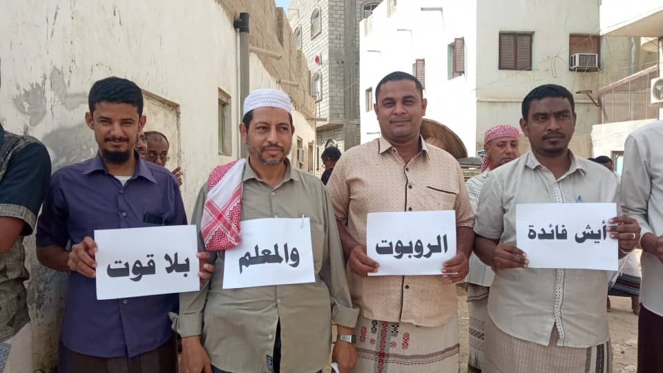 معلمو ساحل حضرموت ينتفضون للمطالبة بحقوقهم وينفذون وقفة احتجاجية أمام مبنى إدارة التربية بساحل حضرموت "شاهد الصور" معلمو ساحل حضرموت ينتفضون للمطالبة بحقوقهم وينفذون وقفة احتجاجية أمام مبنى إدارة التربية بساحل حضرموت "شاهد الصور"