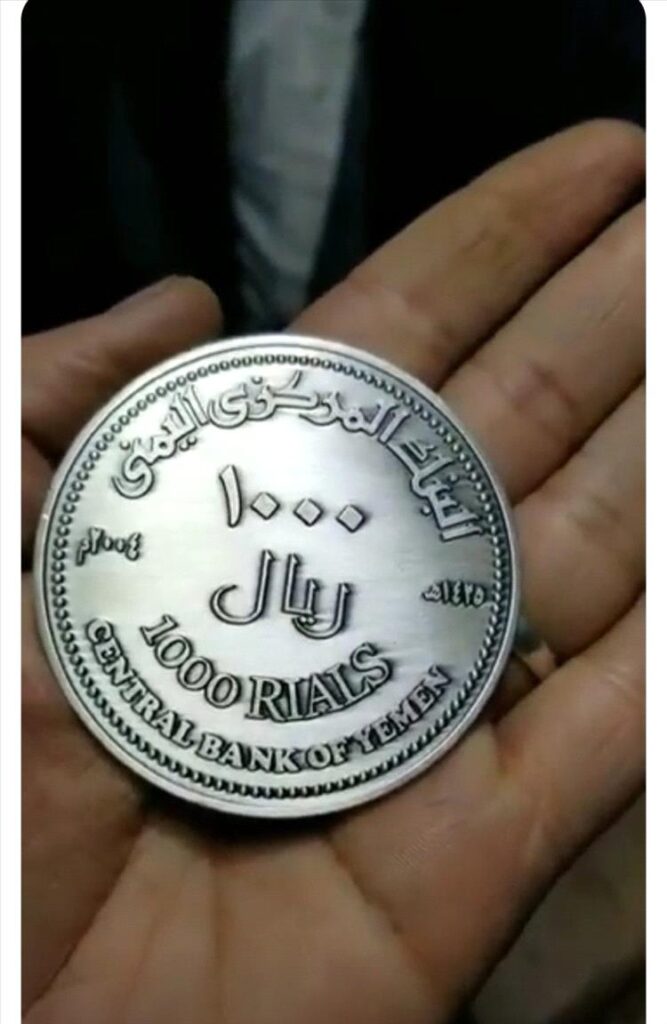 بعد الاعلان عن العملة المعدنية فئة 100 ريال…الكشف عن اقدام الحوثي على صك عملة جديدة "صورة" بعد الاعلان عن العملة المعدنية فئة 100 ريال…الكشف عن اقدام الحوثي على صك عملة جديدة "صورة"