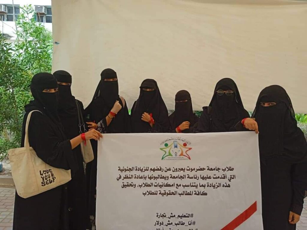 طلاب جامعة حضرموت يحتجون على ارتفاع تكلفة القبول ويرفعون الشارات الحمراء.."صور" طلاب جامعة حضرموت يحتجون على ارتفاع تكلفة القبول ويرفعون الشارات الحمراء.."صور"