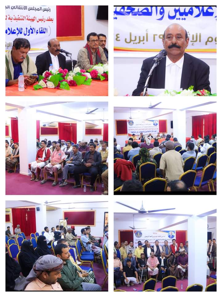 رئيس الهيئة التنفيذية للقيادة المحلية للمجلس الإنتقالي الجنوبي بمحافظة شبوة" يدعو خلال اللقاء التشاوري الاول، لتوحيد الرسالة الإعلامية ومساندة جهود السلطة المحلية بالمحافظة . رئيس الهيئة التنفيذية للقيادة المحلية للمجلس الإنتقالي الجنوبي بمحافظة شبوة" يدعو خلال اللقاء التشاوري الاول، لتوحيد الرسالة الإعلامية ومساندة جهود السلطة المحلية بالمحافظة .