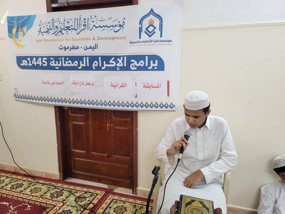 إدارة مركز تاج الوقار النموذجي بتاربة تختتم دورة المراجعة المكثفة بالمسابقة القرآنية ومدير المركز يشيد بجهودمعلمي وحفاظ المركز في إمامة المصلين بمساجد مدينة تاربة وخارجها إدارة مركز تاج الوقار النموذجي بتاربة تختتم دورة المراجعة المكثفة بالمسابقة القرآنية ومدير المركز يشيد بجهودمعلمي وحفاظ المركز في إمامة المصلين بمساجد مدينة تاربة وخارجها