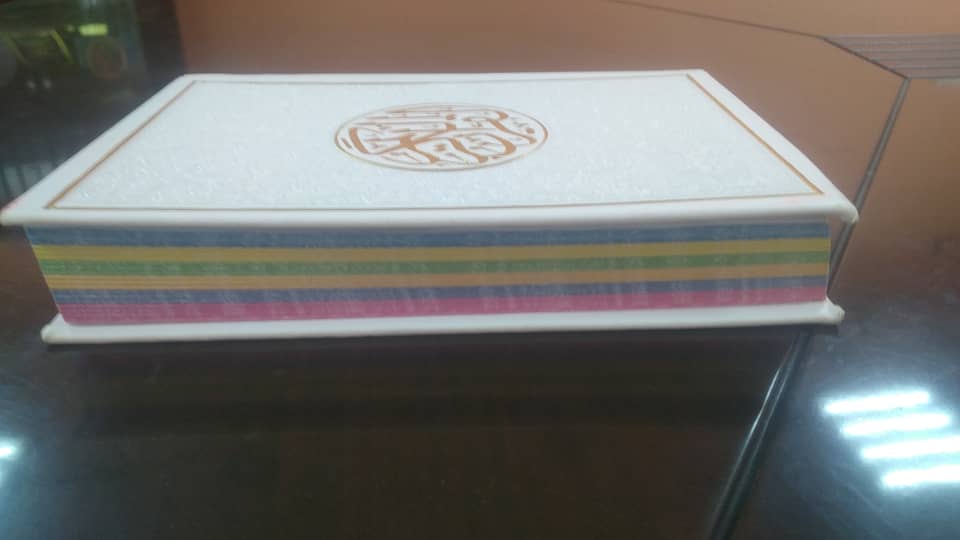 تعميم مكتب الأوقاف بسحب المصحف الملون بألوان الطيف من المساجد تعميم مكتب الأوقاف بسحب المصحف الملون بألوان الطيف من المساجد