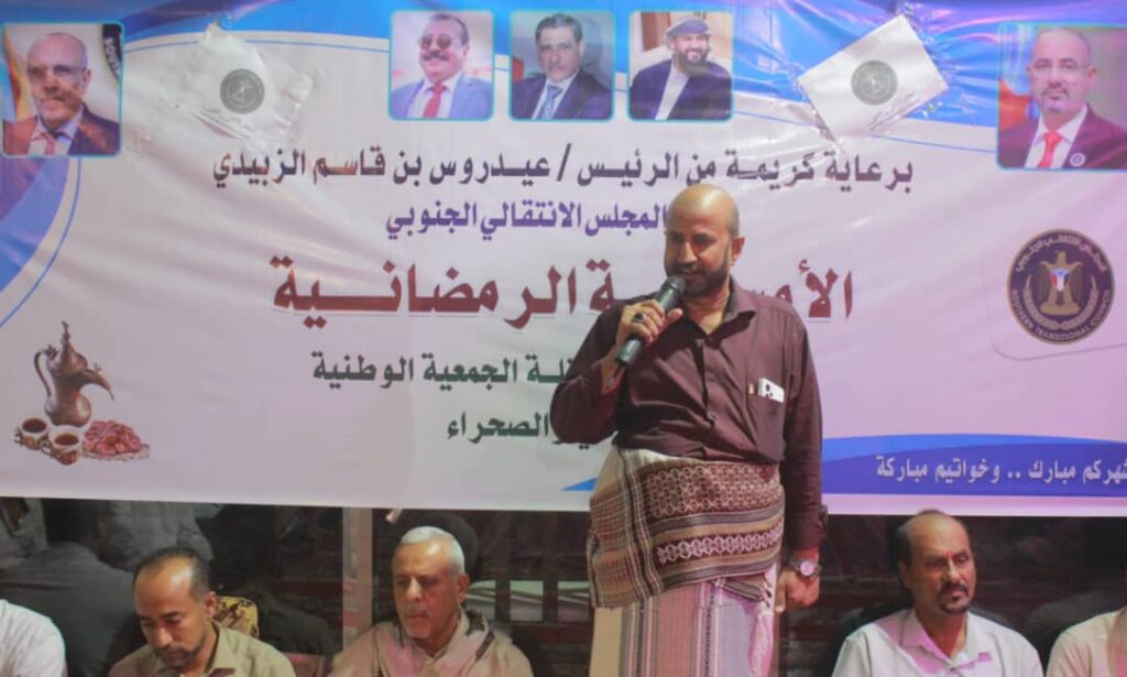رئاسة كتلة الجمعية الوطنية للمجلس الإنتقالي الجنوبي بوادي وصحراء حضرموت تنظم أمسية رمضانية رئاسة كتلة الجمعية الوطنية للمجلس الإنتقالي الجنوبي بوادي وصحراء حضرموت تنظم أمسية رمضانية