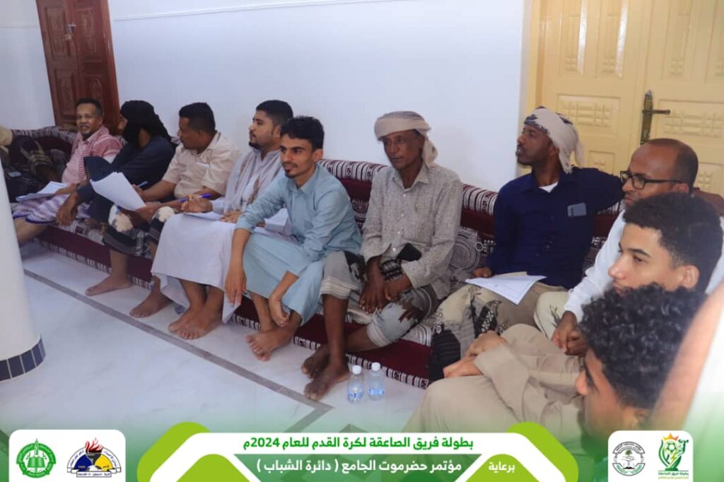 إجراء قرعة بطولة فريق الصاعقة الرياضي بتاربة لكرة القدم لعام 2024م بحضور مندوبي الأفرقة المشاركة إجراء قرعة بطولة فريق الصاعقة الرياضي بتاربة لكرة القدم لعام 2024م بحضور مندوبي الأفرقة المشاركة