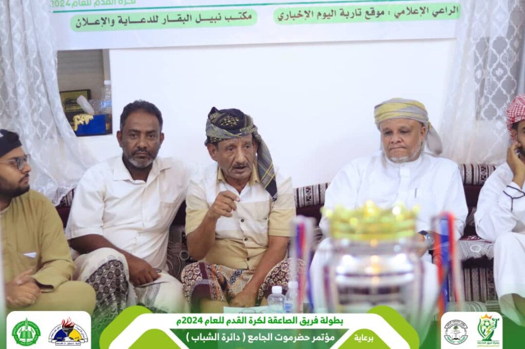 إجراء قرعة بطولة فريق الصاعقة الرياضي بتاربة لكرة القدم لعام 2024م بحضور مندوبي الأفرقة المشاركة إجراء قرعة بطولة فريق الصاعقة الرياضي بتاربة لكرة القدم لعام 2024م بحضور مندوبي الأفرقة المشاركة