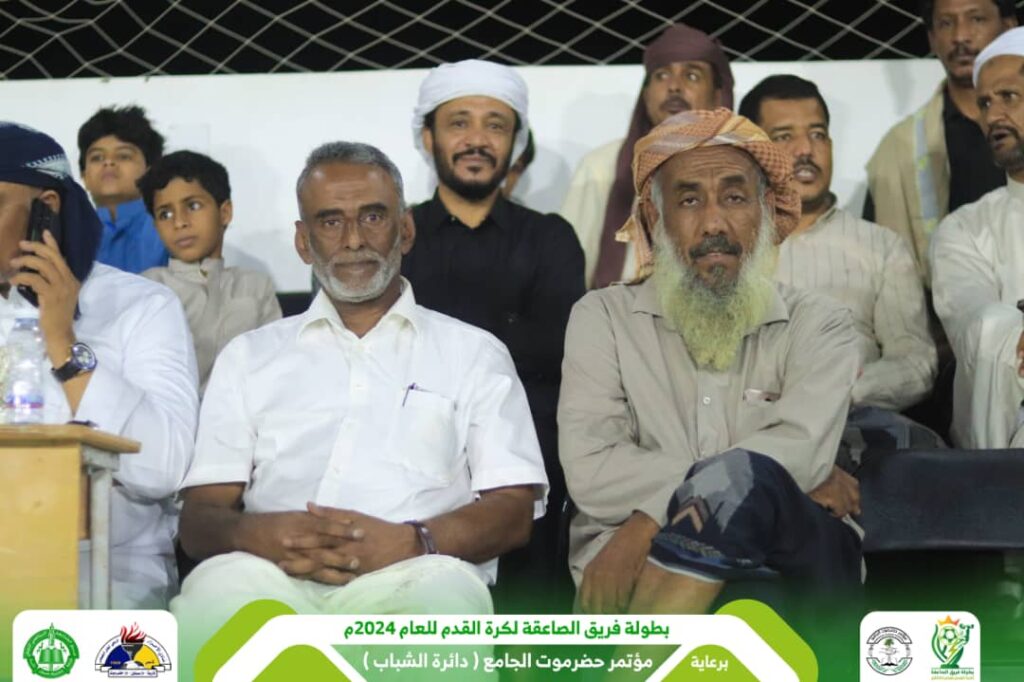 في إفتتاح بطولة فريق الصاعقة لكرة القدم التي يرعاها مؤتمر حضرموت الجامع وبحضور جماهيري غفير ..شباب القرن يتغلب على الفريق المنظم والتطور بالقرن ينتزع فوزا ثمينا والأهلي بتاربة يتغلب على شمسان ساه بصعوبة ومواجهة شباب بور والاتفاق بتاربة تنتهي بتعادل إيجابي "صور" في إفتتاح بطولة فريق الصاعقة لكرة القدم التي يرعاها مؤتمر حضرموت الجامع وبحضور جماهيري غفير ..شباب القرن يتغلب على الفريق المنظم والتطور بالقرن ينتزع فوزا ثمينا والأهلي بتاربة يتغلب على شمسان ساه بصعوبة ومواجهة شباب بور والاتفاق بتاربة تنتهي بتعادل إيجابي "صور"