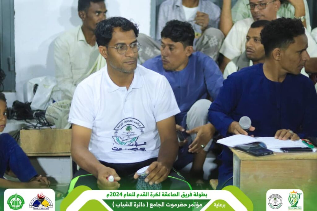 في إفتتاح بطولة فريق الصاعقة لكرة القدم التي يرعاها مؤتمر حضرموت الجامع وبحضور جماهيري غفير ..شباب القرن يتغلب على الفريق المنظم والتطور بالقرن ينتزع فوزا ثمينا والأهلي بتاربة يتغلب على شمسان ساه بصعوبة ومواجهة شباب بور والاتفاق بتاربة تنتهي بتعادل إيجابي "صور" في إفتتاح بطولة فريق الصاعقة لكرة القدم التي يرعاها مؤتمر حضرموت الجامع وبحضور جماهيري غفير ..شباب القرن يتغلب على الفريق المنظم والتطور بالقرن ينتزع فوزا ثمينا والأهلي بتاربة يتغلب على شمسان ساه بصعوبة ومواجهة شباب بور والاتفاق بتاربة تنتهي بتعادل إيجابي "صور"