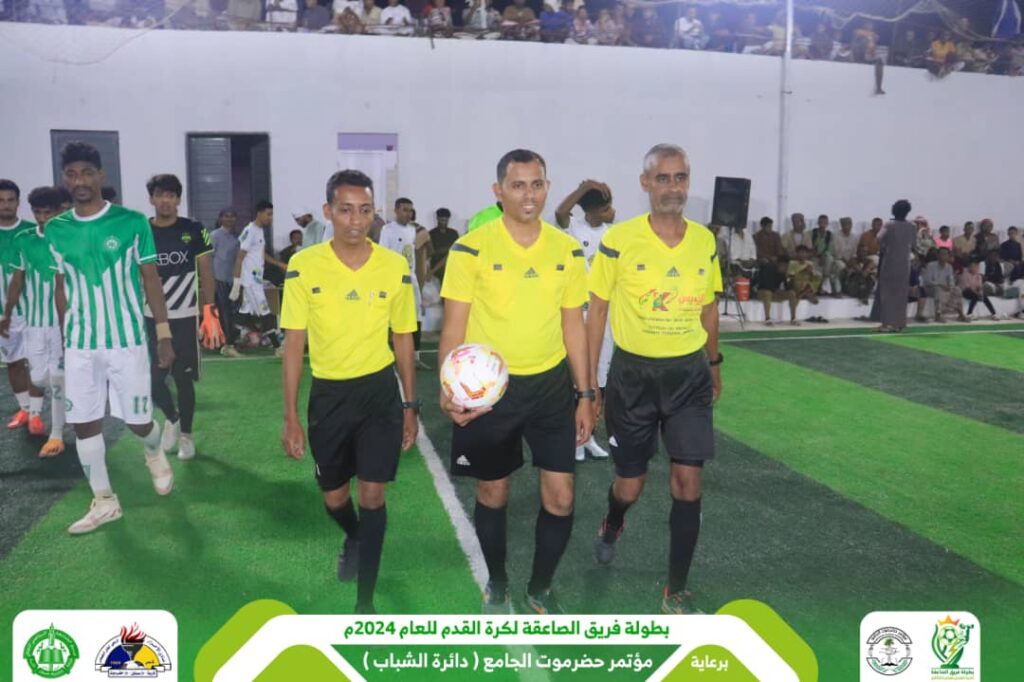 في إفتتاح بطولة فريق الصاعقة لكرة القدم التي يرعاها مؤتمر حضرموت الجامع وبحضور جماهيري غفير ..شباب القرن يتغلب على الفريق المنظم والتطور بالقرن ينتزع فوزا ثمينا والأهلي بتاربة يتغلب على شمسان ساه بصعوبة ومواجهة شباب بور والاتفاق بتاربة تنتهي بتعادل إيجابي "صور" في إفتتاح بطولة فريق الصاعقة لكرة القدم التي يرعاها مؤتمر حضرموت الجامع وبحضور جماهيري غفير ..شباب القرن يتغلب على الفريق المنظم والتطور بالقرن ينتزع فوزا ثمينا والأهلي بتاربة يتغلب على شمسان ساه بصعوبة ومواجهة شباب بور والاتفاق بتاربة تنتهي بتعادل إيجابي "صور"