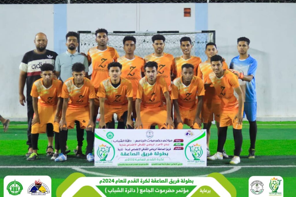 العين بمدودة ينتصر بثنائية وشباب الغرف يخطف فوز مثير من أمام الزمالك بتاربة والزمالك بمريمة يحقق فوزه الأول بهدفين في مرمى إتفاق الخطاب في بطولة فريق الصاعقة لكرة القدم بتاربة العين بمدودة ينتصر بثنائية وشباب الغرف يخطف فوز مثير من أمام الزمالك بتاربة والزمالك بمريمة يحقق فوزه الأول بهدفين في مرمى إتفاق الخطاب في بطولة فريق الصاعقة لكرة القدم بتاربة