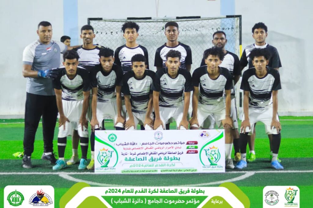 العين بمدودة ينتصر بثنائية وشباب الغرف يخطف فوز مثير من أمام الزمالك بتاربة والزمالك بمريمة يحقق فوزه الأول بهدفين في مرمى إتفاق الخطاب في بطولة فريق الصاعقة لكرة القدم بتاربة العين بمدودة ينتصر بثنائية وشباب الغرف يخطف فوز مثير من أمام الزمالك بتاربة والزمالك بمريمة يحقق فوزه الأول بهدفين في مرمى إتفاق الخطاب في بطولة فريق الصاعقة لكرة القدم بتاربة