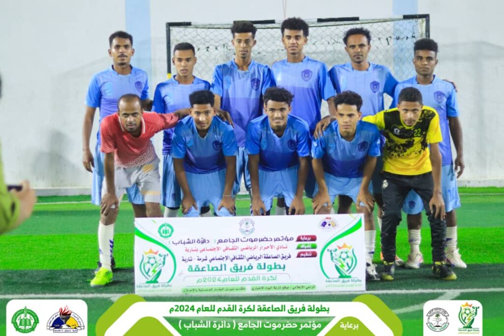 العين بمدودة ينتصر بثنائية وشباب الغرف يخطف فوز مثير من أمام الزمالك بتاربة والزمالك بمريمة يحقق فوزه الأول بهدفين في مرمى إتفاق الخطاب في بطولة فريق الصاعقة لكرة القدم بتاربة العين بمدودة ينتصر بثنائية وشباب الغرف يخطف فوز مثير من أمام الزمالك بتاربة والزمالك بمريمة يحقق فوزه الأول بهدفين في مرمى إتفاق الخطاب في بطولة فريق الصاعقة لكرة القدم بتاربة