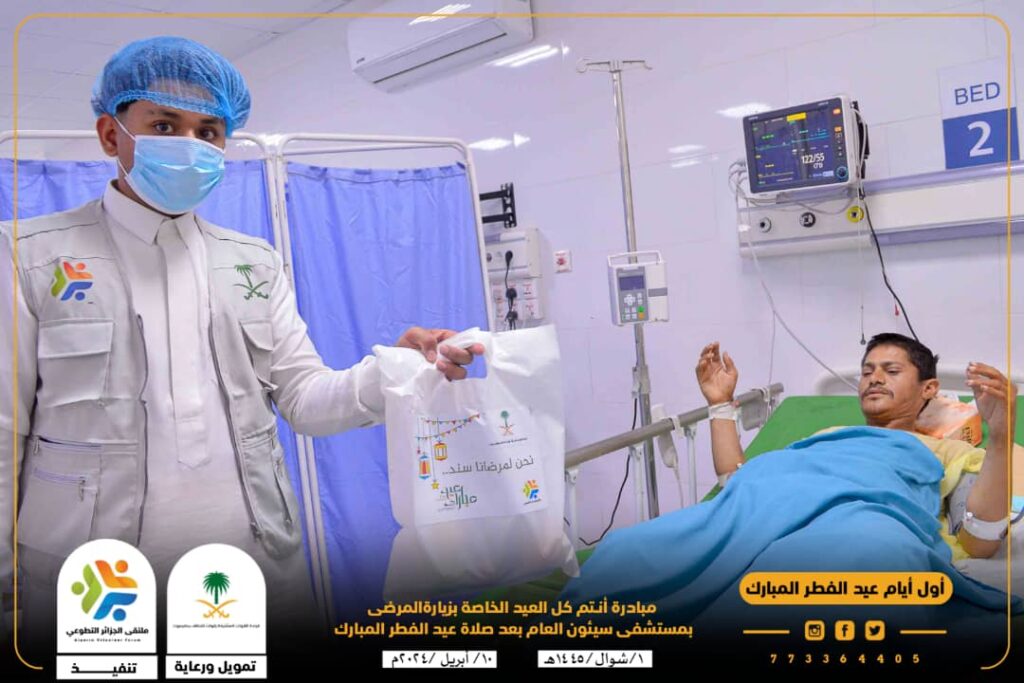 مبادرة (أنتم كل العيد) التي قام بها ملتقى الجزائر التطوعي تنال إعجاب مواطنين مدينة سيئون مبادرة (أنتم كل العيد) التي قام بها ملتقى الجزائر التطوعي تنال إعجاب مواطنين مدينة سيئون