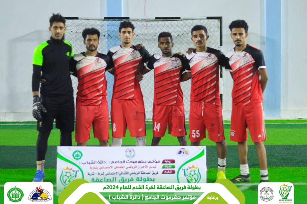 في إفتتاح الجولة الثانية من دور المجموعات لبطولة فريق الصاعقة لكرة القدم .. الصاعقة بتاربة يتغلب على شباب الغرف والصمود بتاربة يحقق فوز كبير وشباب بور ينتصر برباعية والتحدي بالقرية يكسب أولى مبارياته بثلاث أهداف في إفتتاح الجولة الثانية من دور المجموعات لبطولة فريق الصاعقة لكرة القدم .. الصاعقة بتاربة يتغلب على شباب الغرف والصمود بتاربة يحقق فوز كبير وشباب بور ينتصر برباعية والتحدي بالقرية يكسب أولى مبارياته بثلاث أهداف