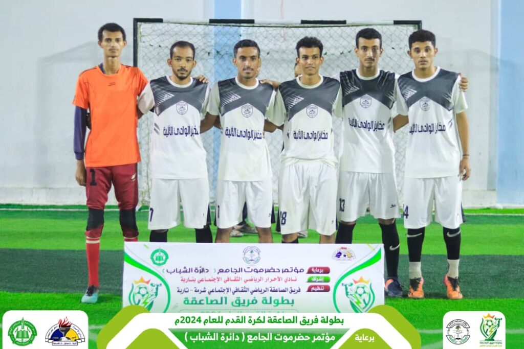 في بطولة فريق الصاعقة لكرة القدم التطور بالقرن اول الواصلين لربع النهائي بعد تحقيقه الفوز الثاني وإتفاق الخطاب والوحدة بالغرف يخطفان فوزين ثمينين بهدف نظيف في بطولة فريق الصاعقة لكرة القدم التطور بالقرن اول الواصلين لربع النهائي بعد تحقيقه الفوز الثاني وإتفاق الخطاب والوحدة بالغرف يخطفان فوزين ثمينين بهدف نظيف