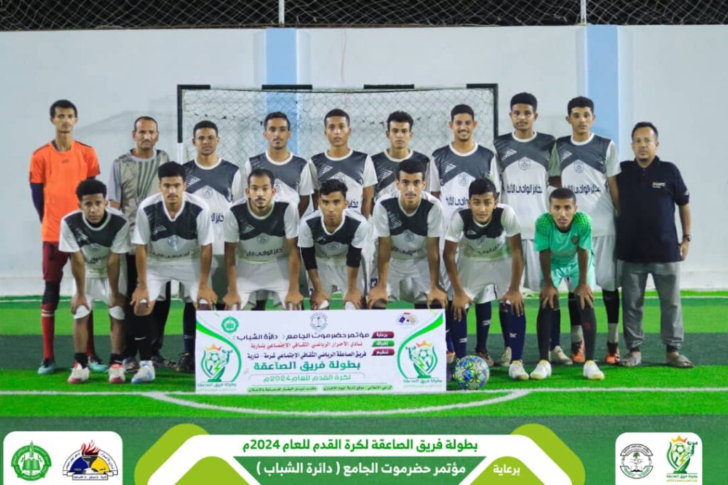 في بطولة فريق الصاعقة لكرة القدم التطور بالقرن اول الواصلين لربع النهائي بعد تحقيقه الفوز الثاني وإتفاق الخطاب والوحدة بالغرف يخطفان فوزين ثمينين بهدف نظيف في بطولة فريق الصاعقة لكرة القدم التطور بالقرن اول الواصلين لربع النهائي بعد تحقيقه الفوز الثاني وإتفاق الخطاب والوحدة بالغرف يخطفان فوزين ثمينين بهدف نظيف