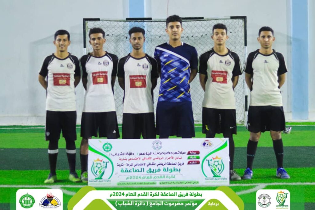 في بطولة فريق الصاعقة لكرة القدم التطور بالقرن اول الواصلين لربع النهائي بعد تحقيقه الفوز الثاني وإتفاق الخطاب والوحدة بالغرف يخطفان فوزين ثمينين بهدف نظيف في بطولة فريق الصاعقة لكرة القدم التطور بالقرن اول الواصلين لربع النهائي بعد تحقيقه الفوز الثاني وإتفاق الخطاب والوحدة بالغرف يخطفان فوزين ثمينين بهدف نظيف