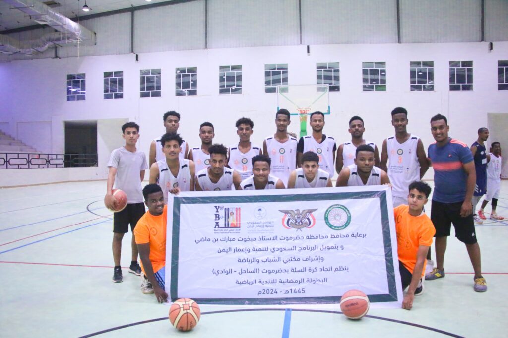 هلال السويري والبرق بتريم و سيئون واتفاق الحوطة يحققون انتصارات في البطولة الرمضانية لكرة السلة بحضرموت هلال السويري والبرق بتريم و سيئون واتفاق الحوطة يحققون انتصارات في البطولة الرمضانية لكرة السلة بحضرموت