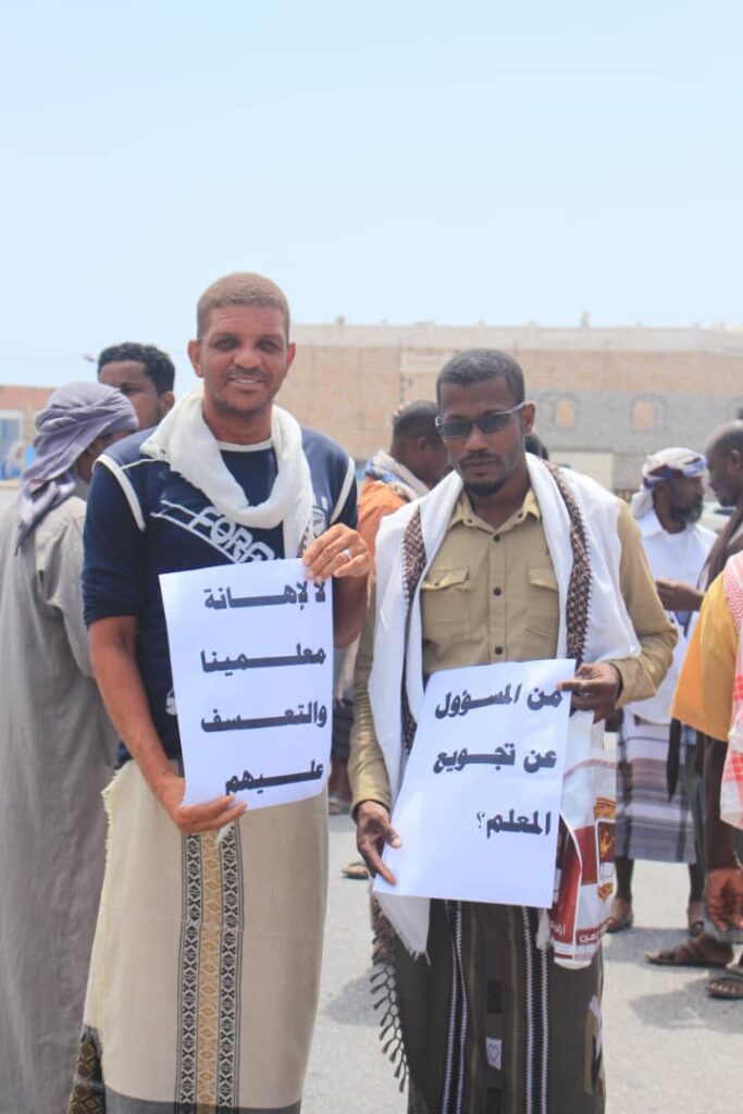 وقفة إحتياجية للمعلمين مديرية بروم ميفع مطالبين صرف مستحقاتهم "شاهد الصور" وقفة إحتياجية للمعلمين مديرية بروم ميفع مطالبين صرف مستحقاتهم "شاهد الصور"