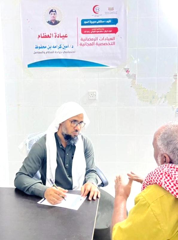 اختتام العيادات الرمضانية المجانية بإسم فقيد الوطن سالم سعيد المنهالي بمستشفى مديرية السوم اختتام العيادات الرمضانية المجانية بإسم فقيد الوطن سالم سعيد المنهالي بمستشفى مديرية السوم