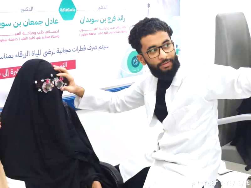 فيما اقامتها مؤسسة الابصار الحضرمية الخيرية .. اكثر من 50 حالة مرضية استفادت من العيادة المجانية ال 13 لجراحة وطب العيون بسيئون فيما اقامتها مؤسسة الابصار الحضرمية الخيرية .. اكثر من 50 حالة مرضية استفادت من العيادة المجانية ال 13 لجراحة وطب العيون بسيئون