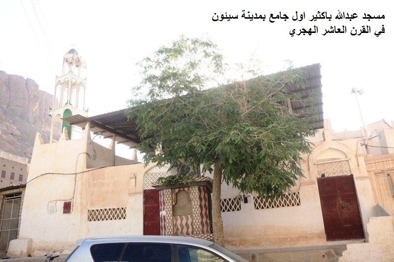 ختايم مساجد مدينة سيئون في ليلة 29 رمضان تختتم بختايم مسجد عبدالله وباصفّار والزاوية والقبب ختايم مساجد مدينة سيئون في ليلة 29 رمضان تختتم بختايم مسجد عبدالله وباصفّار والزاوية والقبب