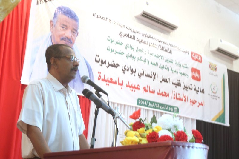 سيئون تشهد تأبين فقيد العمل الانساني والاجتماعي والخيري / محمد سالم باسعيدة سيئون تشهد تأبين فقيد العمل الانساني والاجتماعي والخيري / محمد سالم باسعيدة