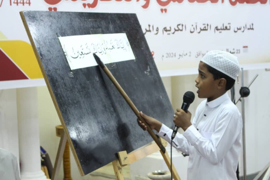 مؤسسة غراس تحتفي بختام العام الدراسي لحلقات تعليم القرآن الكريم للعام 1444- 1445هـ وتكريم الأوائل وحفاظ كتاب الله بتريم مؤسسة غراس تحتفي بختام العام الدراسي لحلقات تعليم القرآن الكريم للعام 1444- 1445هـ وتكريم الأوائل وحفاظ كتاب الله بتريم