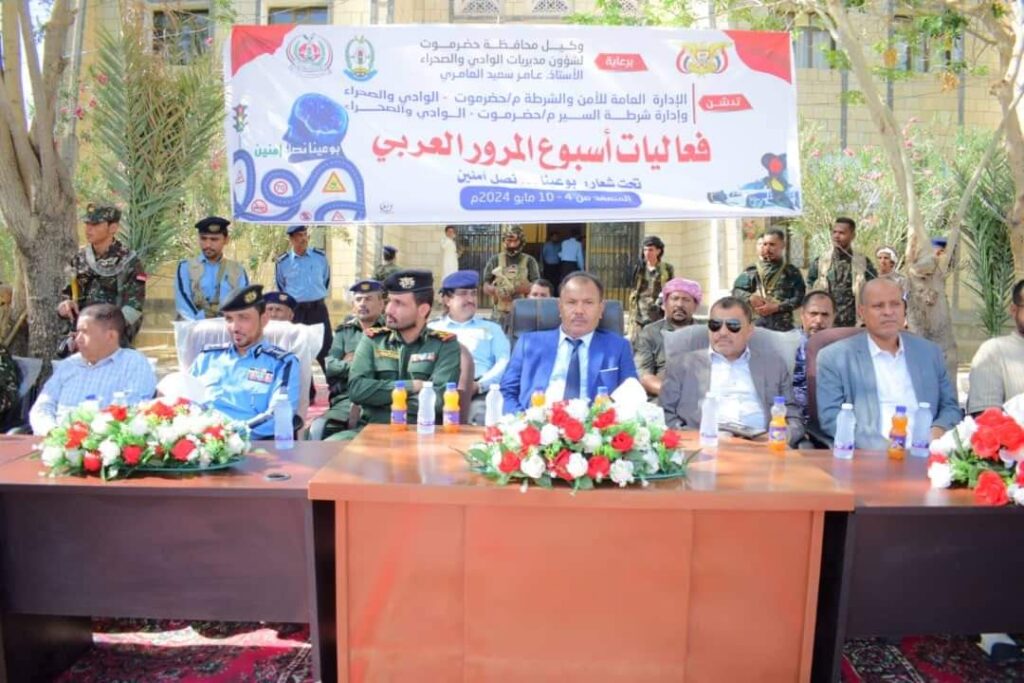 بالصور .. إدارة أمن حضرموت الوادي والصحراء وشرطة السير تدشنان فعاليات أسبوع المرور العربي الموحد بالصور .. إدارة أمن حضرموت الوادي والصحراء وشرطة السير تدشنان فعاليات أسبوع المرور العربي الموحد