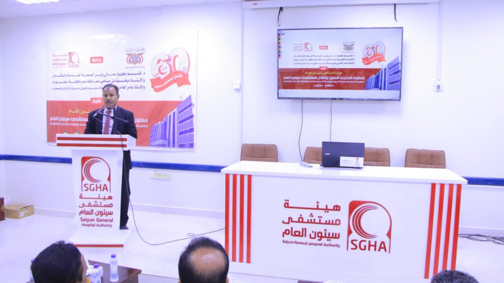 كُرِم خلالها عميد أطباء حضرموت الدكتور عبدالله بن جعفر الكثيري .. الوكيل العامري يدشن فعاليات الذكرى الستين لتأسيس مستشفى سيئون كُرِم خلالها عميد أطباء حضرموت الدكتور عبدالله بن جعفر الكثيري .. الوكيل العامري يدشن فعاليات الذكرى الستين لتأسيس مستشفى سيئون