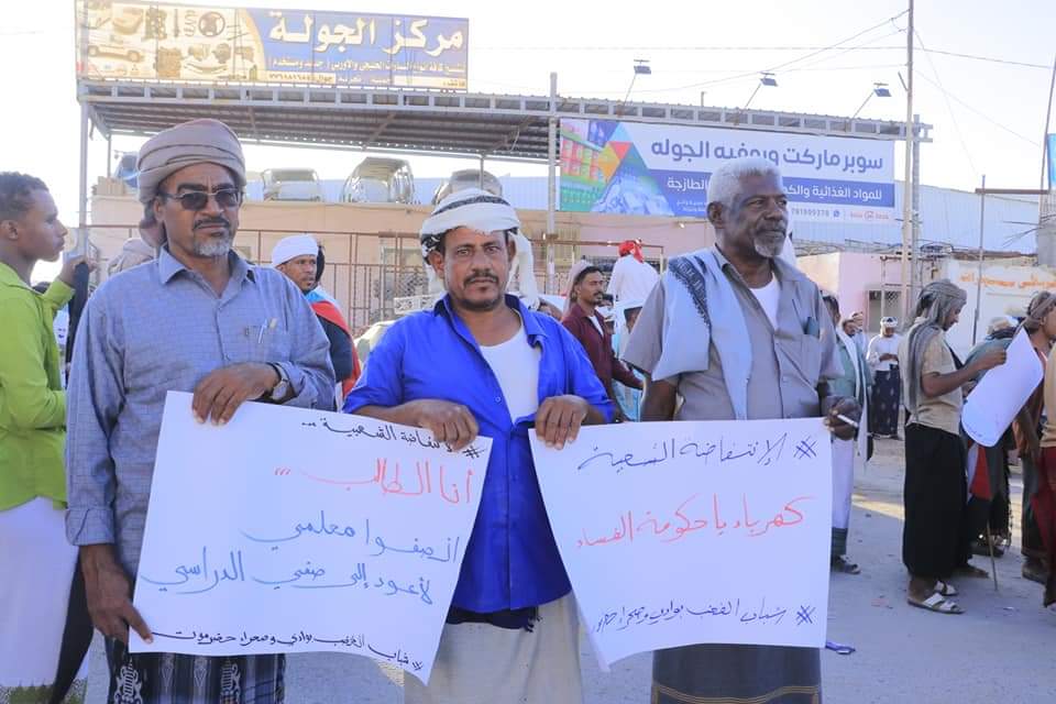 "شباب الغضب " ينظم مسيرة سلمية تنادي بحقوق المواطن والمعلم "شاهد الصور" "شباب الغضب " ينظم مسيرة سلمية تنادي بحقوق المواطن والمعلم "شاهد الصور"