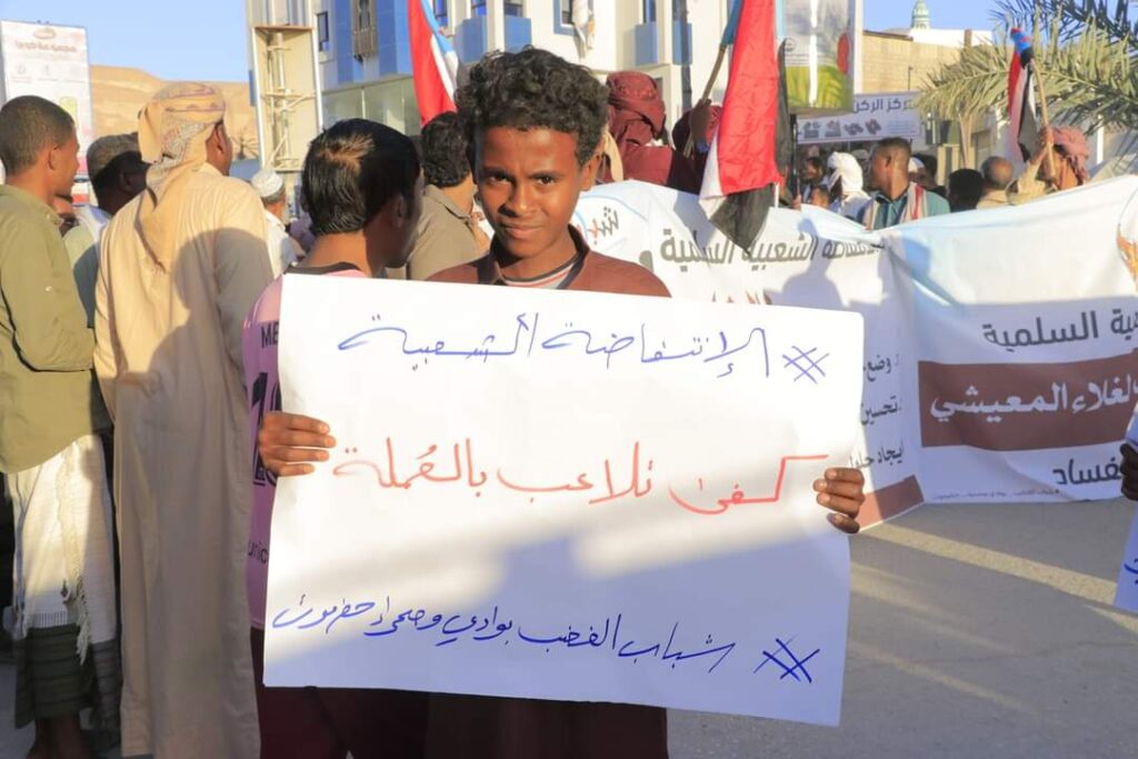 "شباب الغضب " ينظم مسيرة سلمية تنادي بحقوق المواطن والمعلم "شاهد الصور" "شباب الغضب " ينظم مسيرة سلمية تنادي بحقوق المواطن والمعلم "شاهد الصور"