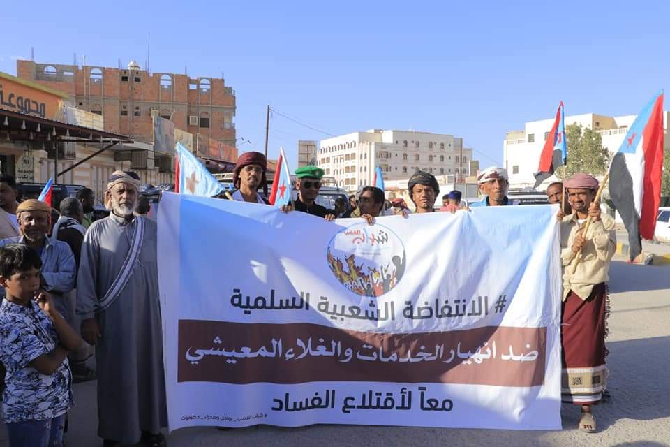 "شباب الغضب " ينظم مسيرة سلمية تنادي بحقوق المواطن والمعلم "شاهد الصور" "شباب الغضب " ينظم مسيرة سلمية تنادي بحقوق المواطن والمعلم "شاهد الصور"