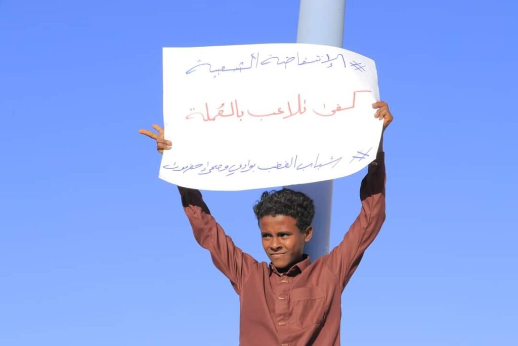 "شباب الغضب " ينظم مسيرة سلمية تنادي بحقوق المواطن والمعلم "شاهد الصور" "شباب الغضب " ينظم مسيرة سلمية تنادي بحقوق المواطن والمعلم "شاهد الصور"