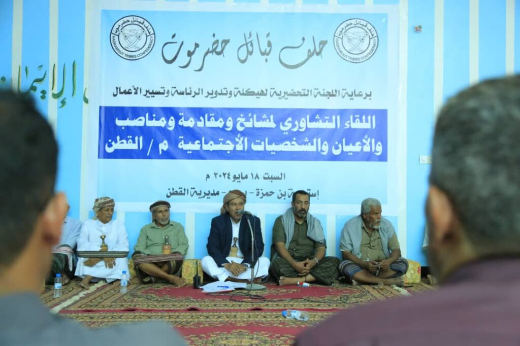 نحو توحيد الصفوف.. حضرموت تسعى للتجديد والتوافق في لقاء تشاوري بالقطن "شاهد الصور" نحو توحيد الصفوف.. حضرموت تسعى للتجديد والتوافق في لقاء تشاوري بالقطن "شاهد الصور"