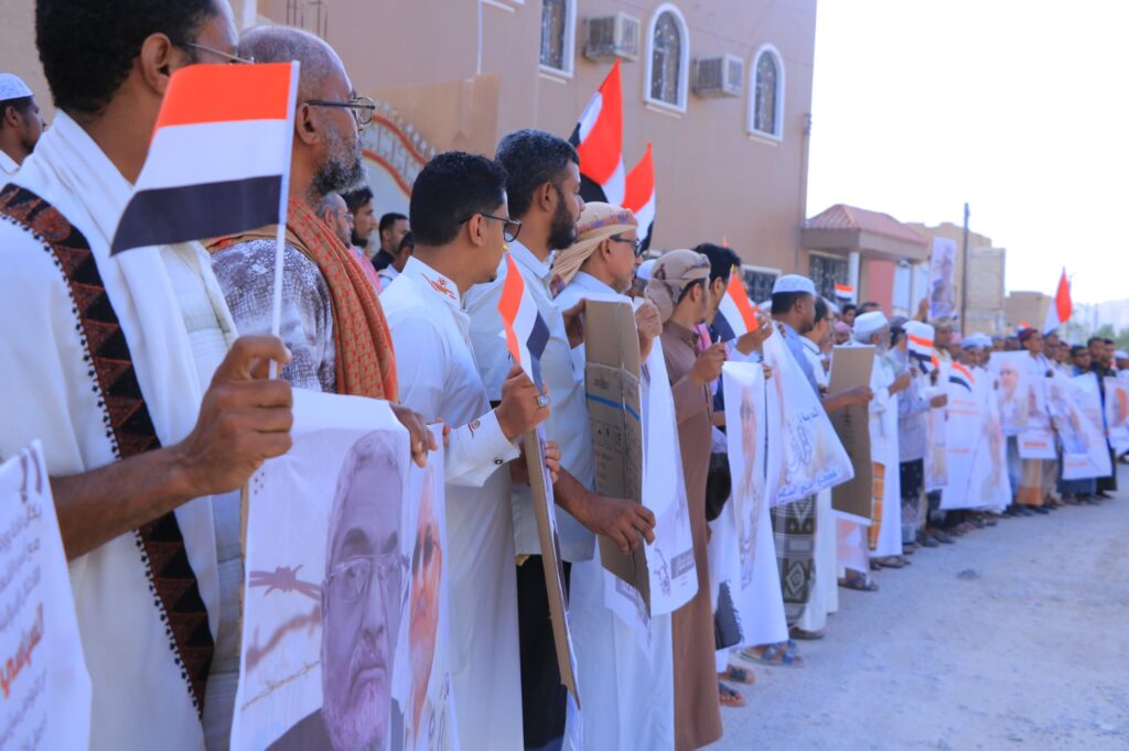 وقفة بحضرموت تدعو لإطلاق قحطان وتدين التماهي مع جريمة إخفائه من قبل مليشيا الحوثي الارهابية وقفة بحضرموت تدعو لإطلاق قحطان وتدين التماهي مع جريمة إخفائه من قبل مليشيا الحوثي الارهابية