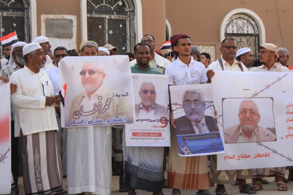 وقفة بحضرموت تدعو لإطلاق قحطان وتدين التماهي مع جريمة إخفائه من قبل مليشيا الحوثي الارهابية وقفة بحضرموت تدعو لإطلاق قحطان وتدين التماهي مع جريمة إخفائه من قبل مليشيا الحوثي الارهابية