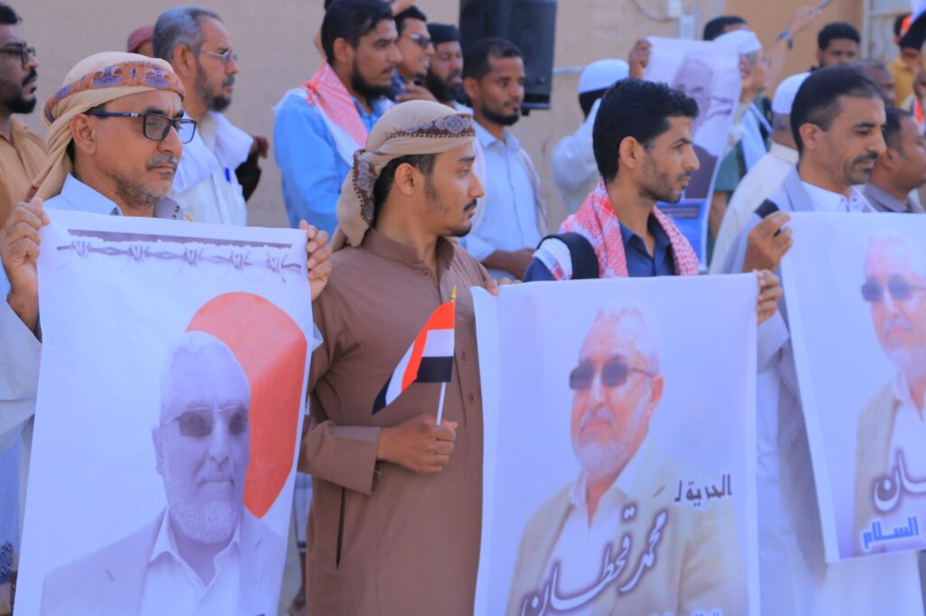 وقفة بحضرموت تدعو لإطلاق قحطان وتدين التماهي مع جريمة إخفائه من قبل مليشيا الحوثي الارهابية وقفة بحضرموت تدعو لإطلاق قحطان وتدين التماهي مع جريمة إخفائه من قبل مليشيا الحوثي الارهابية